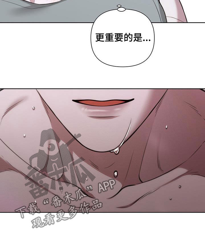 霸总的便秘隐疾第四章漫画,第61话1图