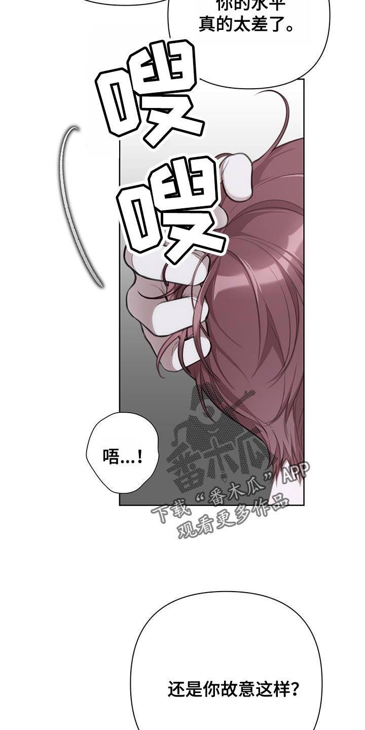 霸总的秘密教学漫画免费版下拉式阅读漫画,第17话2图