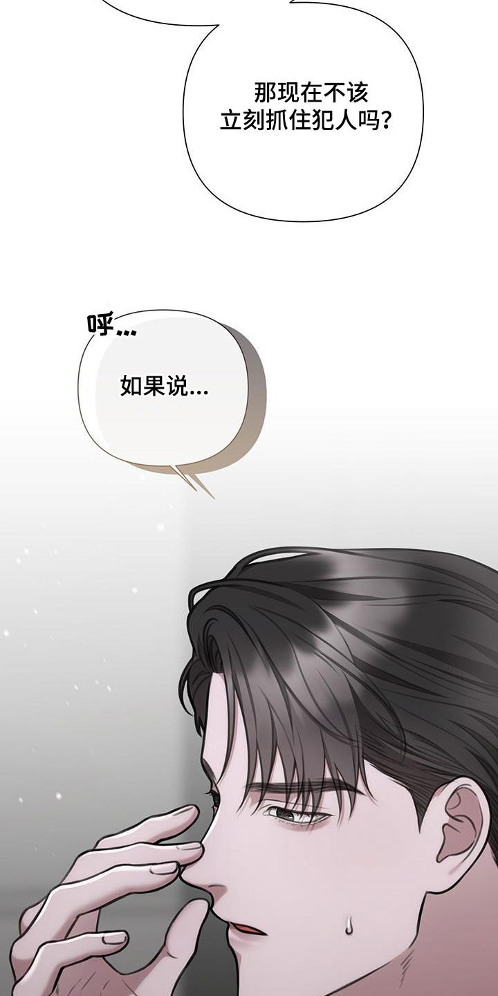 霸总的秘密女友小说漫画,第66话1图