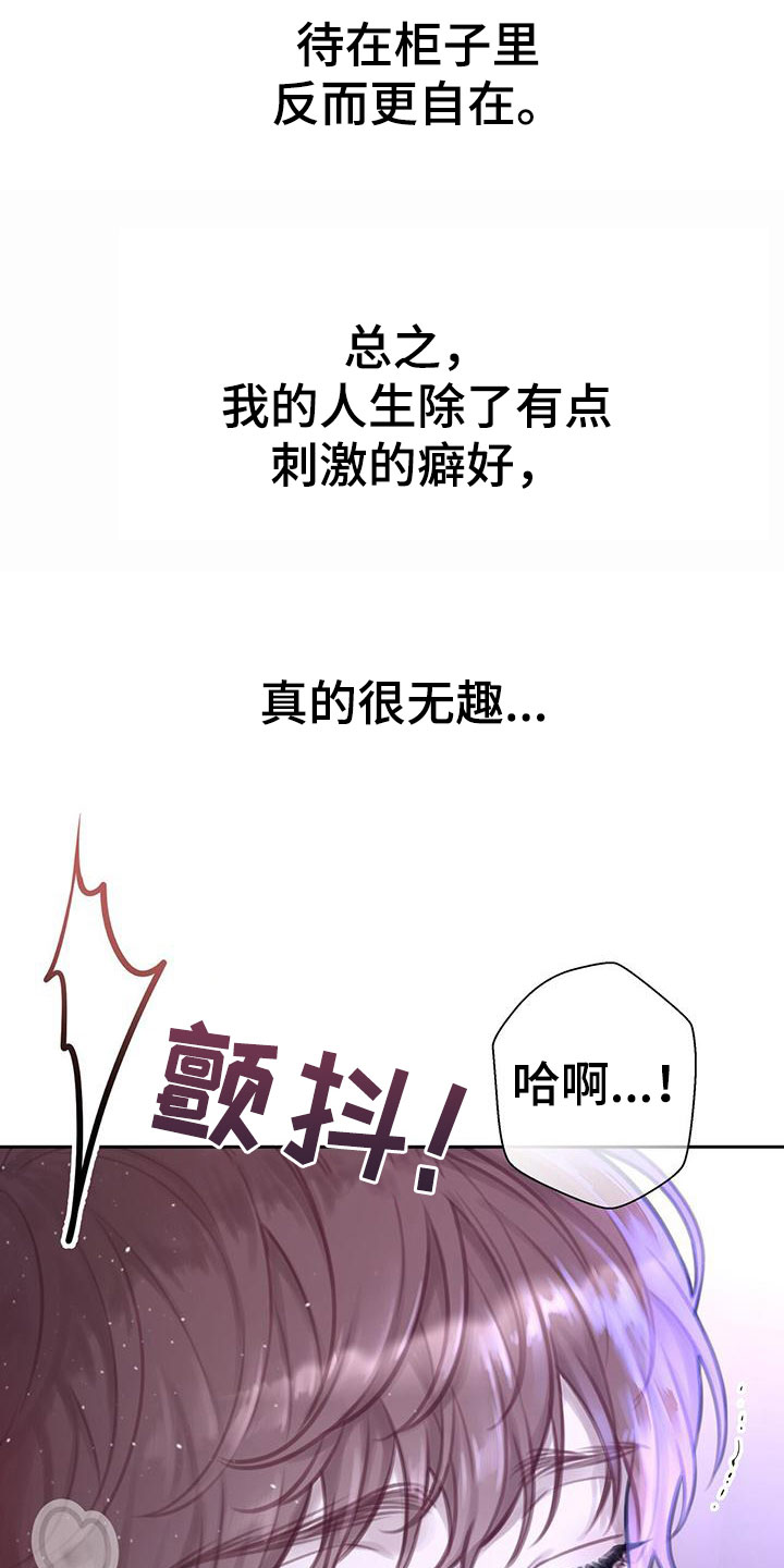 霸总的秘密教学解说完结漫画,第1话1图