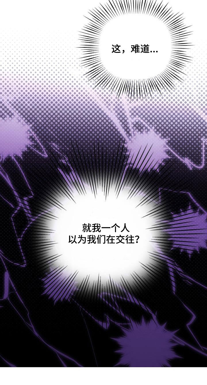 霸总的秘密教学解说漫画,第63话1图