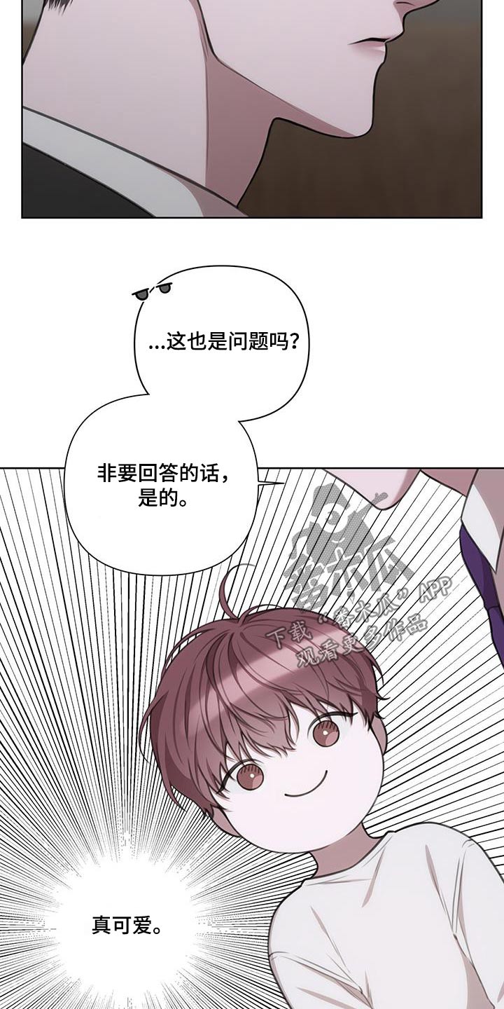 霸总的秘密女友小说漫画,第28话1图