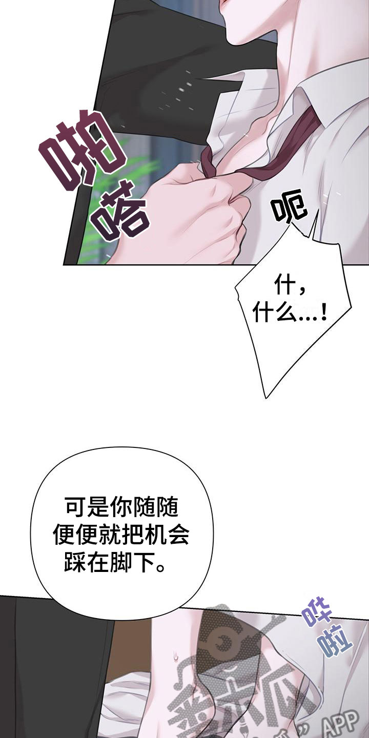 霸总的秘密教学合集漫画,第10话1图