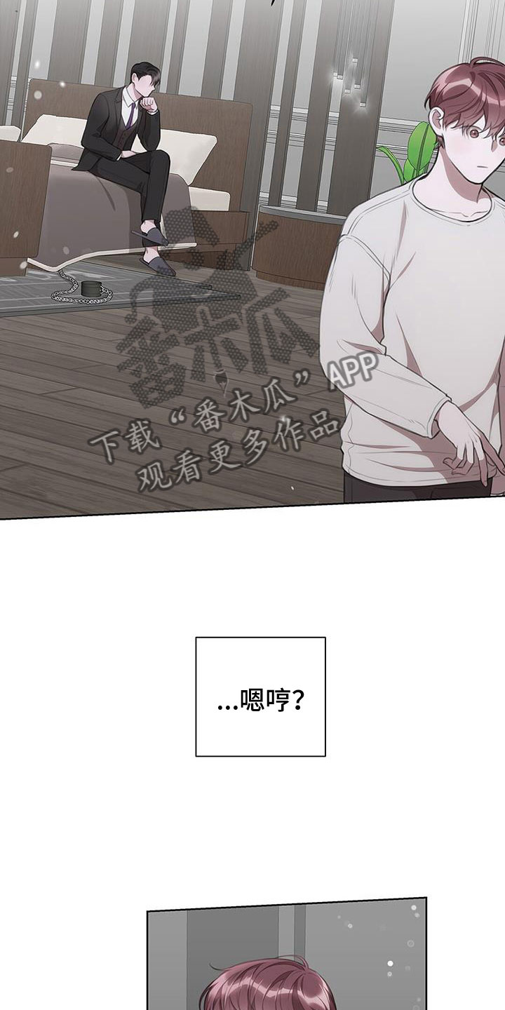 霸总的秘密教学解说完结漫画,第30话2图