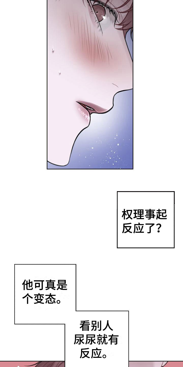 霸总的秘密教学未增删免费阅读漫画,第7话2图