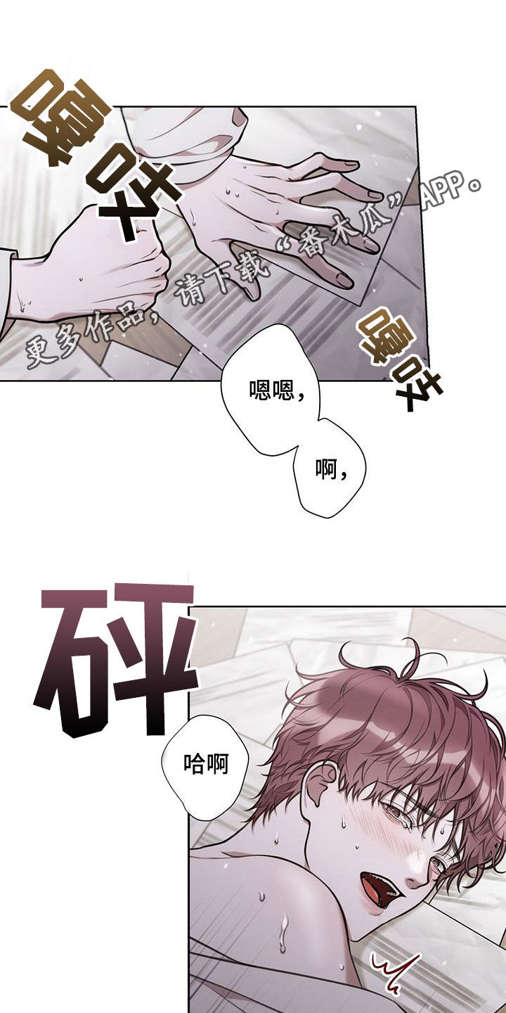 爱火难酎43话乖乖听主人的话漫画,第81话1图