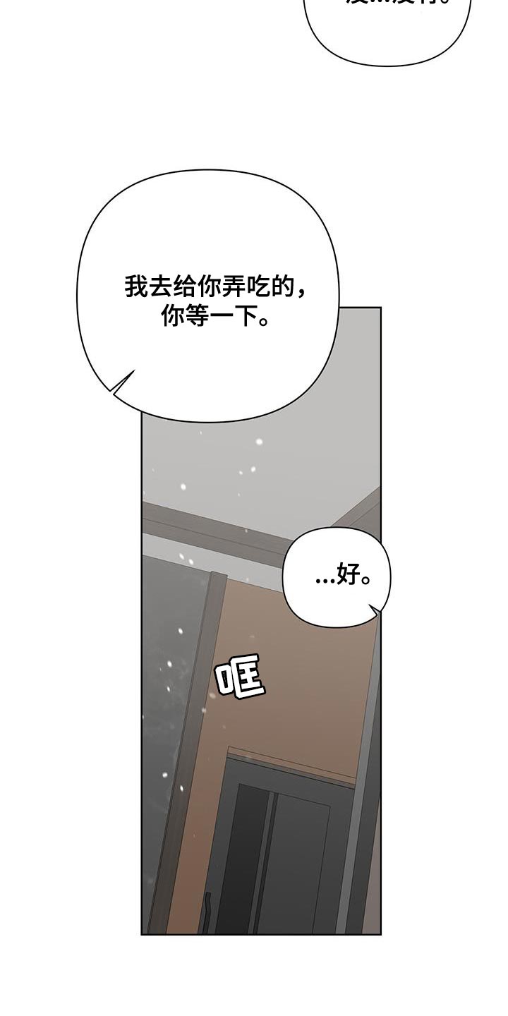 霸总的秘密女友小说漫画,第26话2图