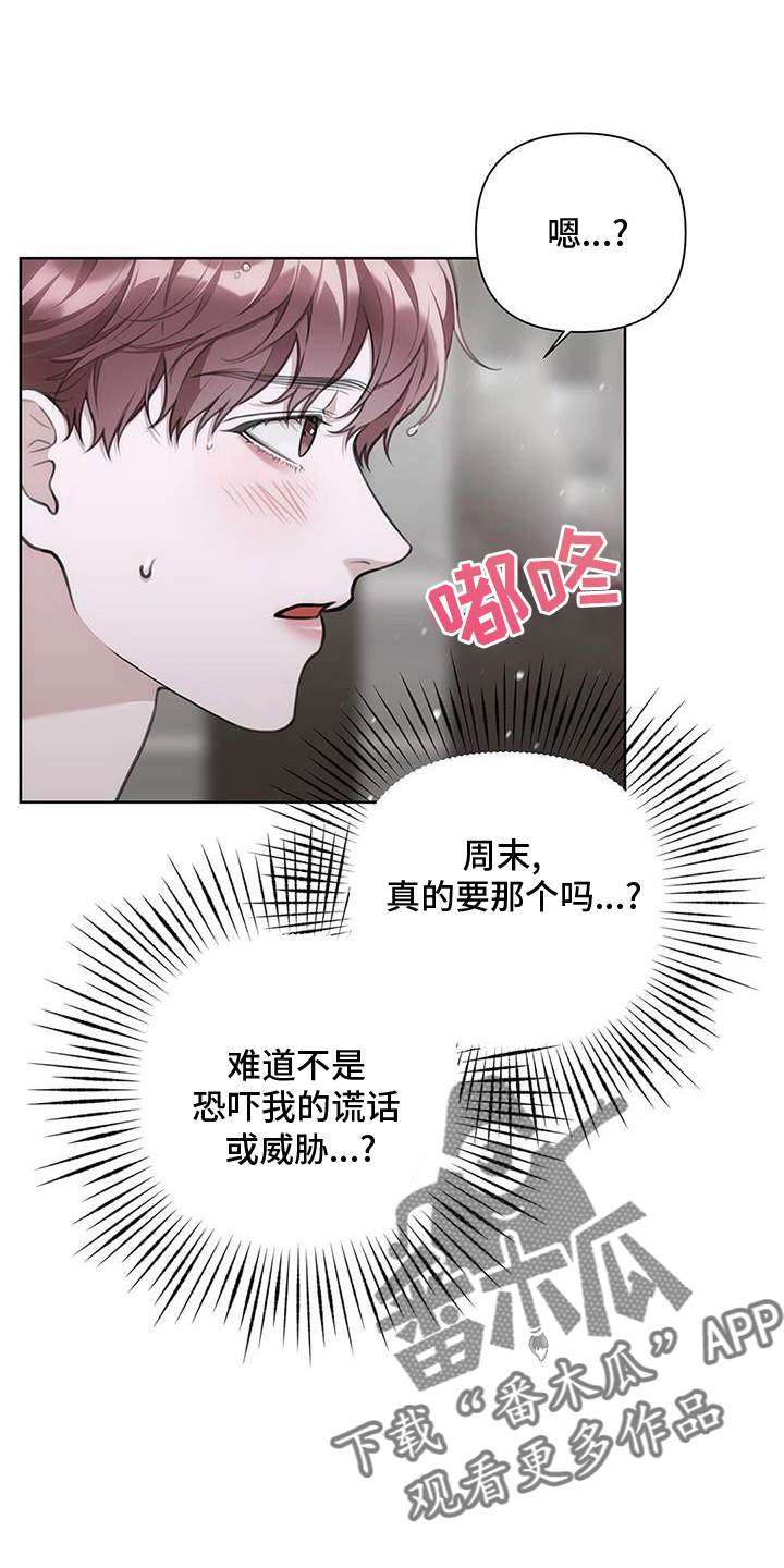 霸道总裁的秘密恋人免费阅读全文漫画,第31话2图