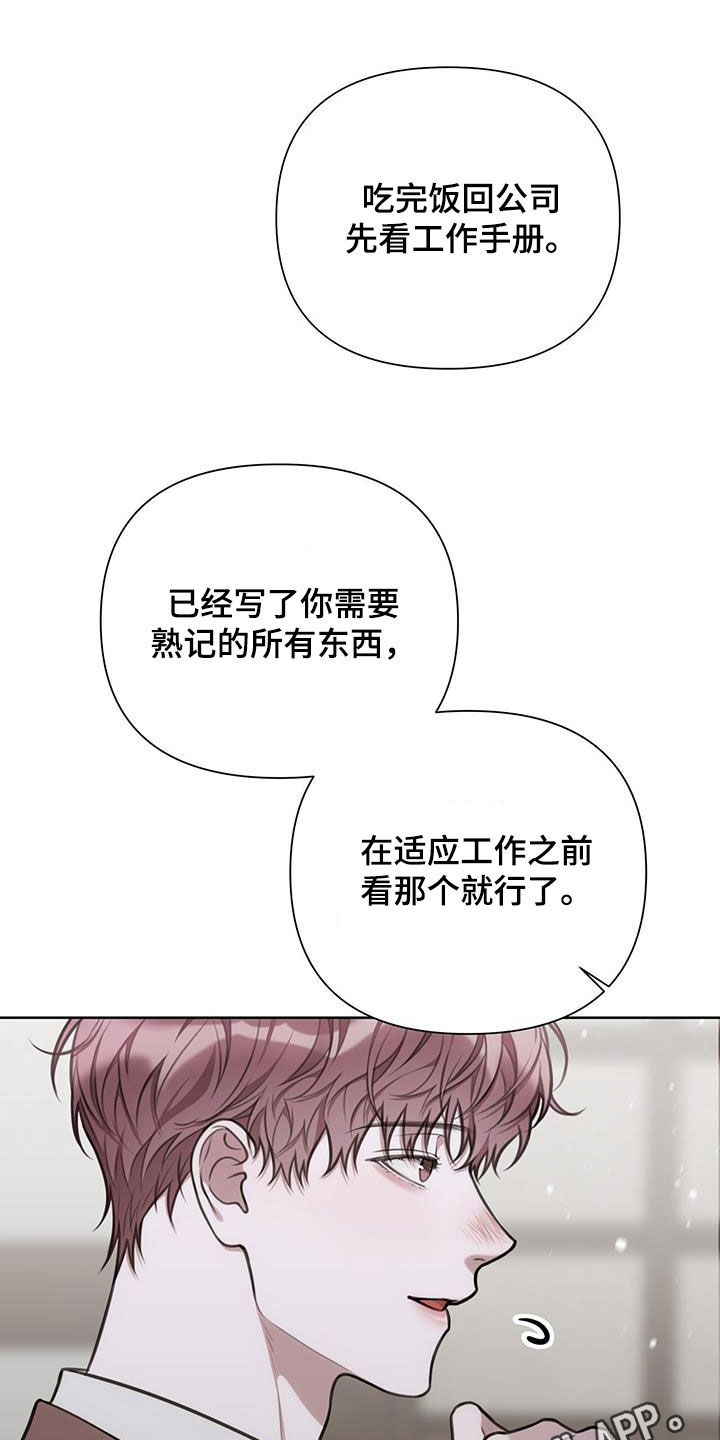 一上来就飙车的双男主漫画有哪些漫画,第78话1图