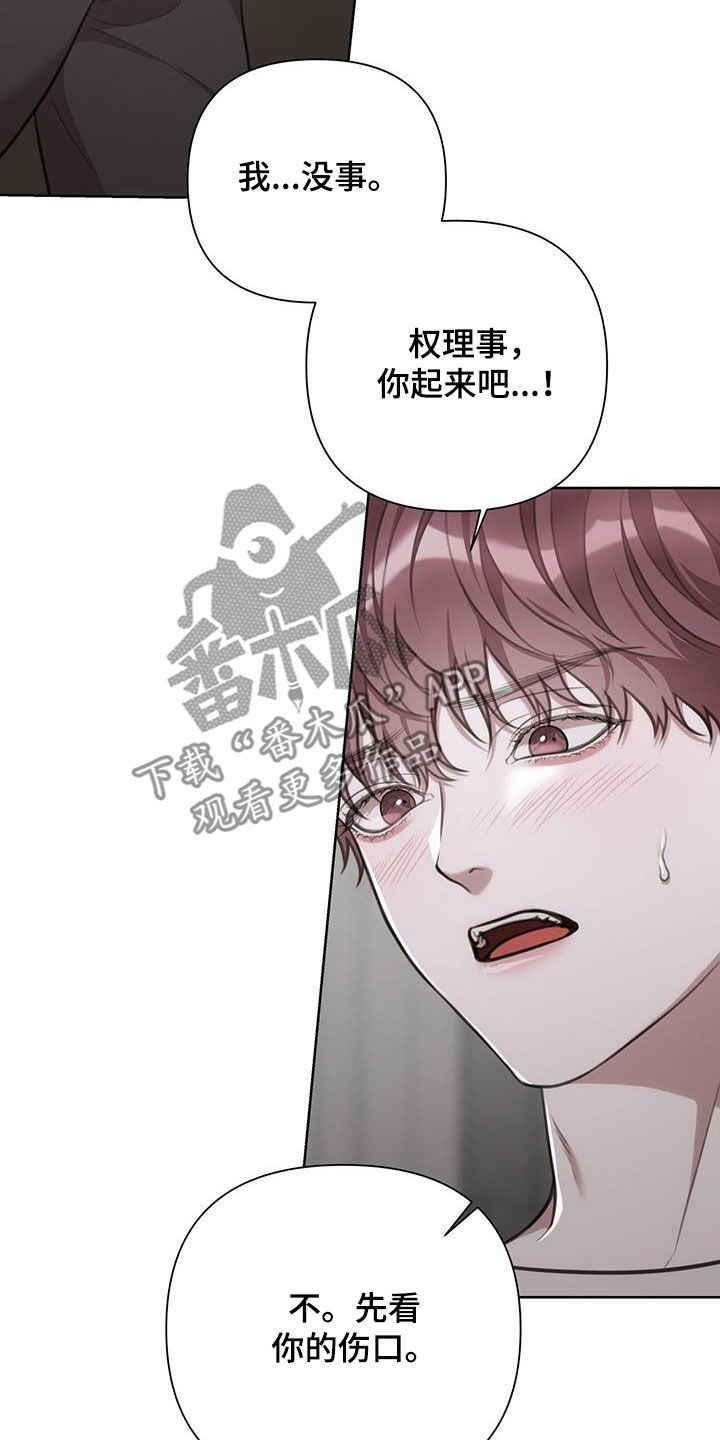霸总的秘密女友小说漫画,第54话2图