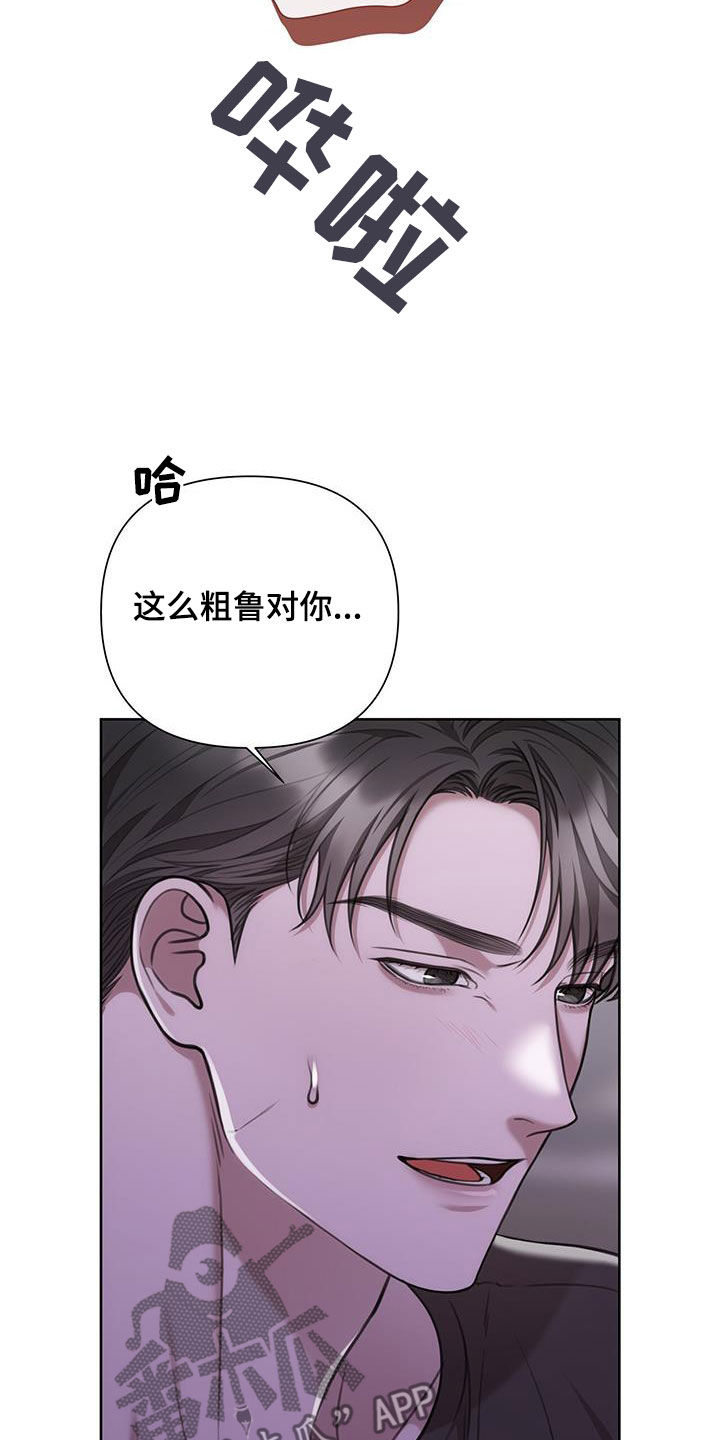 学渣在学霸肚子放了冰块视频漫画,第59话2图