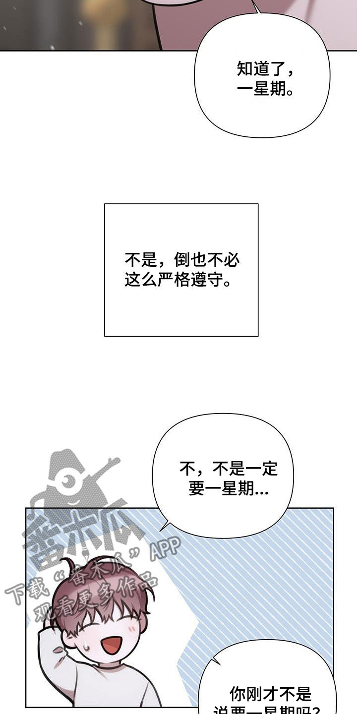 金银花露写的车书漫画,第69话1图