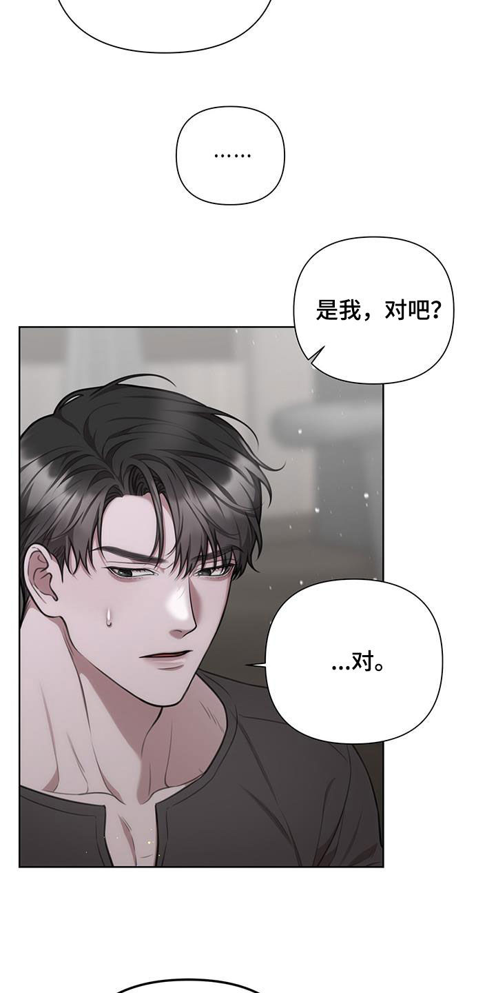 霸总的秘密教学漫画全集免费下拉式漫画,第55话2图