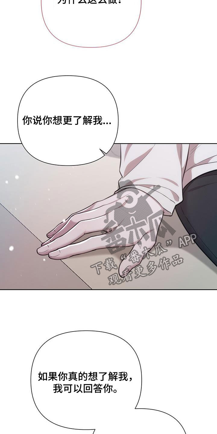 霸道总裁的秘密漫画,第57话1图