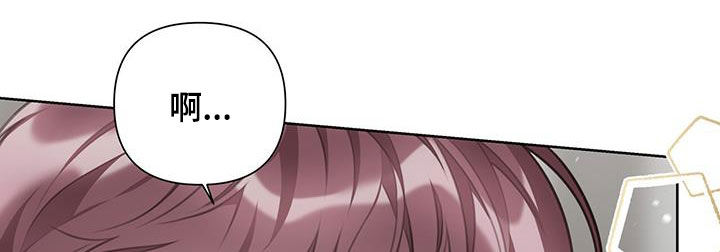 霸总的秘密教学解说完结漫画,第60话1图