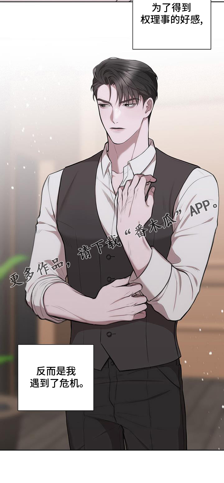 霸总的秘密教学解说完结漫画,第31话1图
