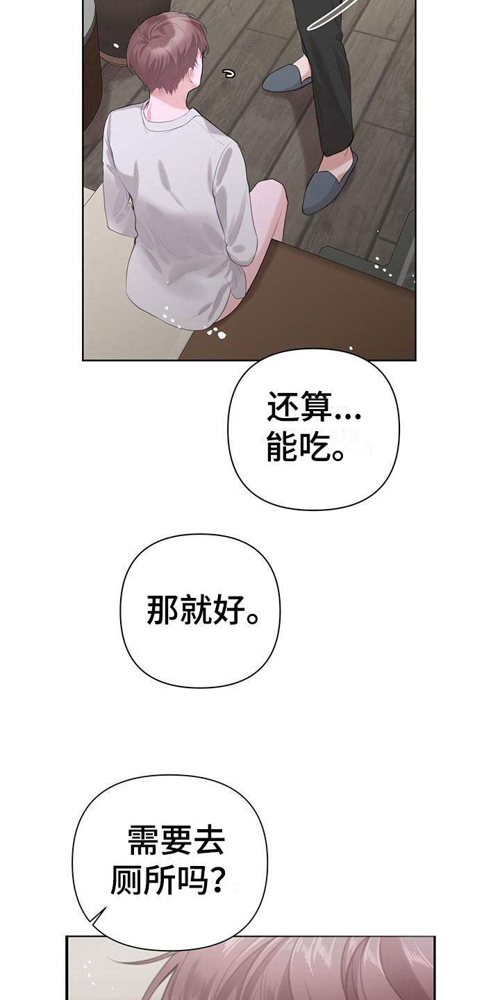 学渣在学霸肚子放了冰块视频漫画,第9话1图