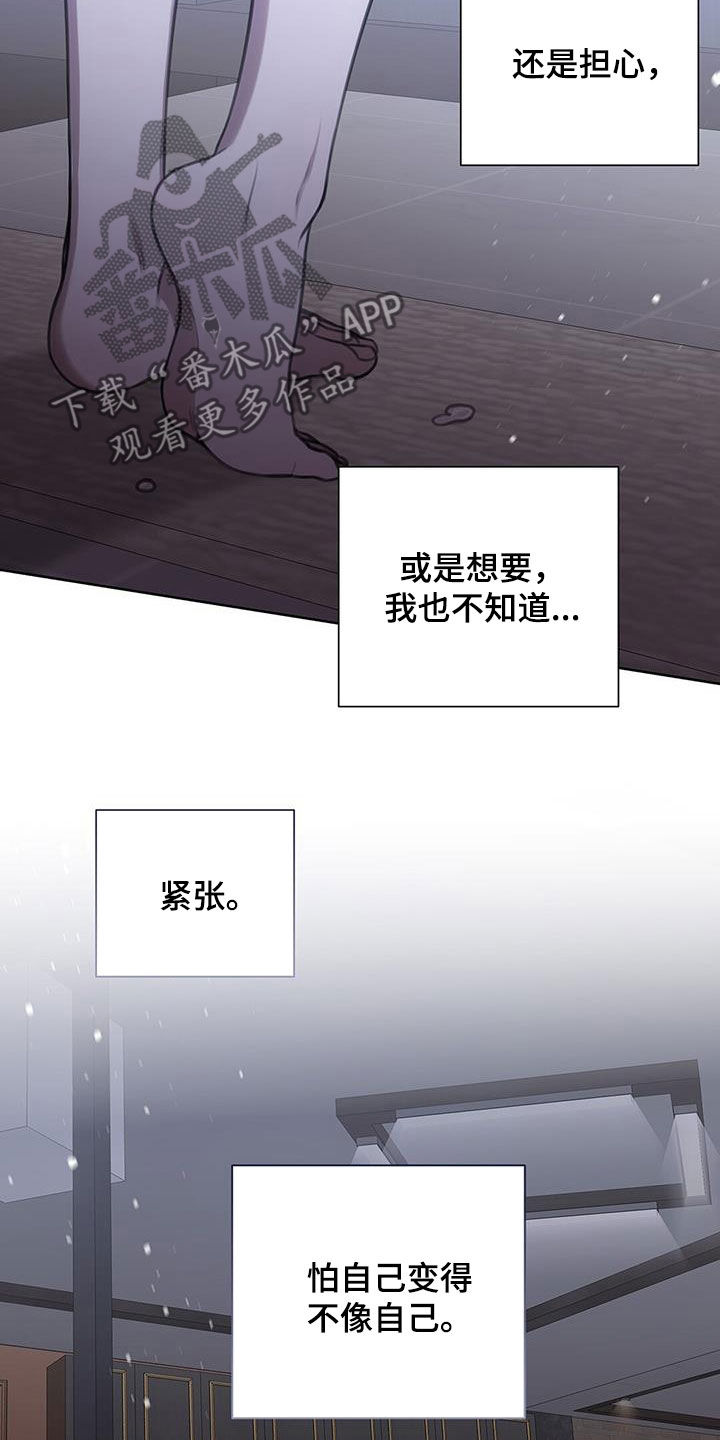 霸总的秘密教学解说完结漫画,第33话2图