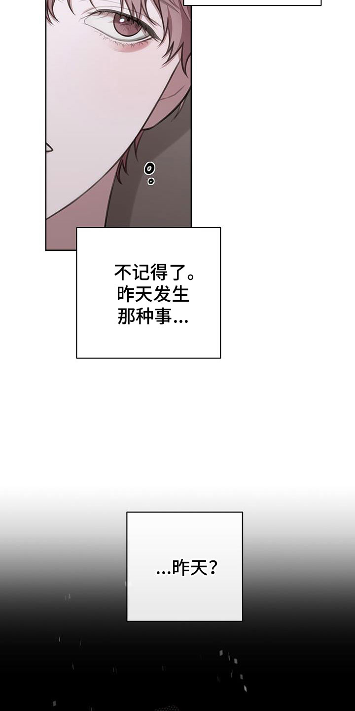 霸总的秘密教学漫画免费漫画,第29章：回来了1图