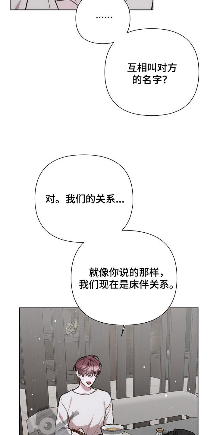 霸总的秘密女友小说漫画,第68话1图