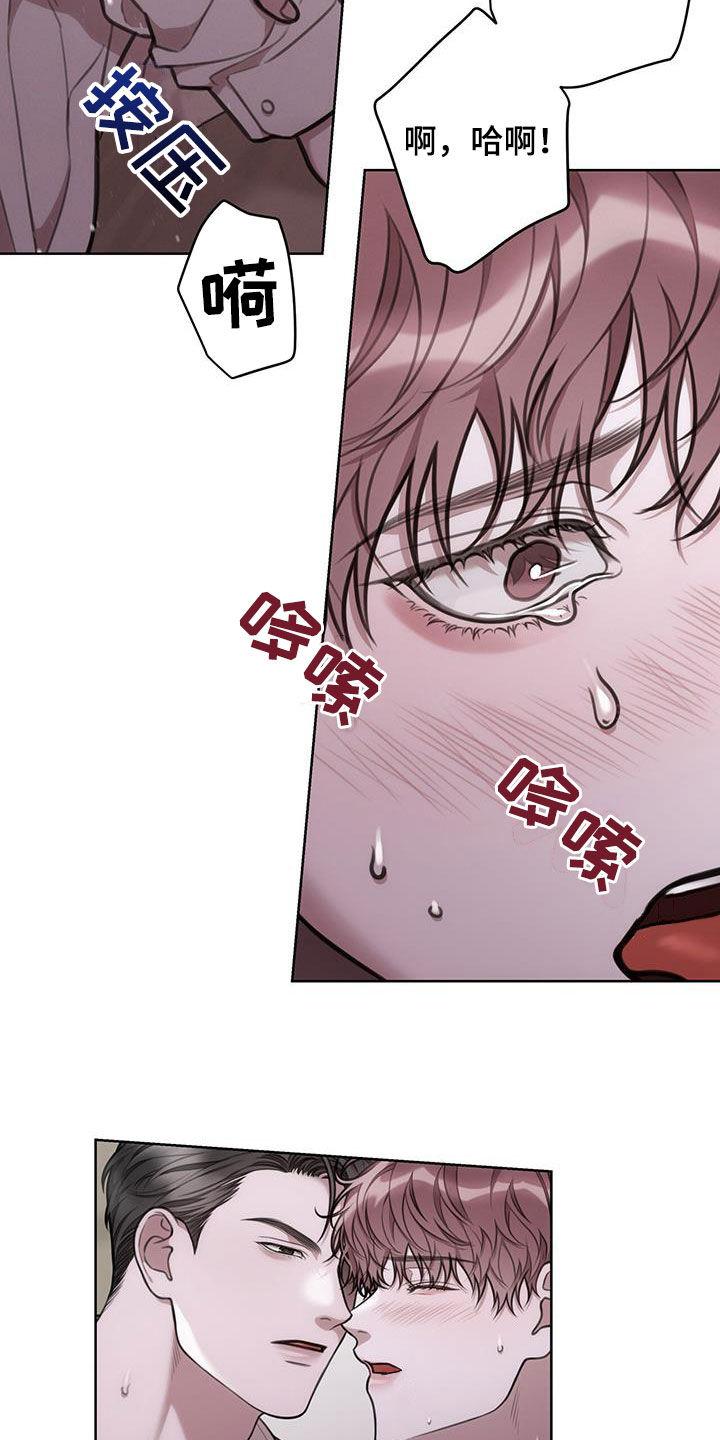 霸总的秘密教学全集解说漫画,第81话1图