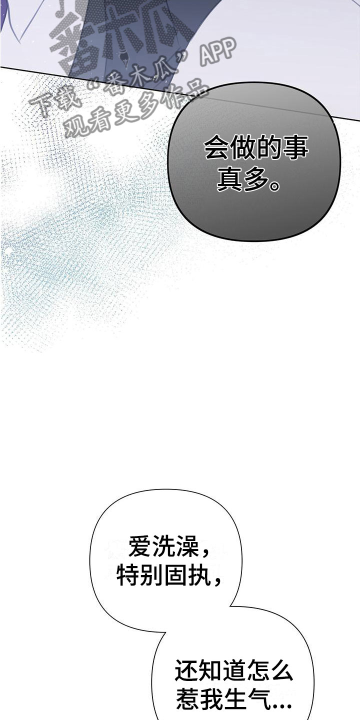 霸总的秘密教学合集漫画,第10话1图