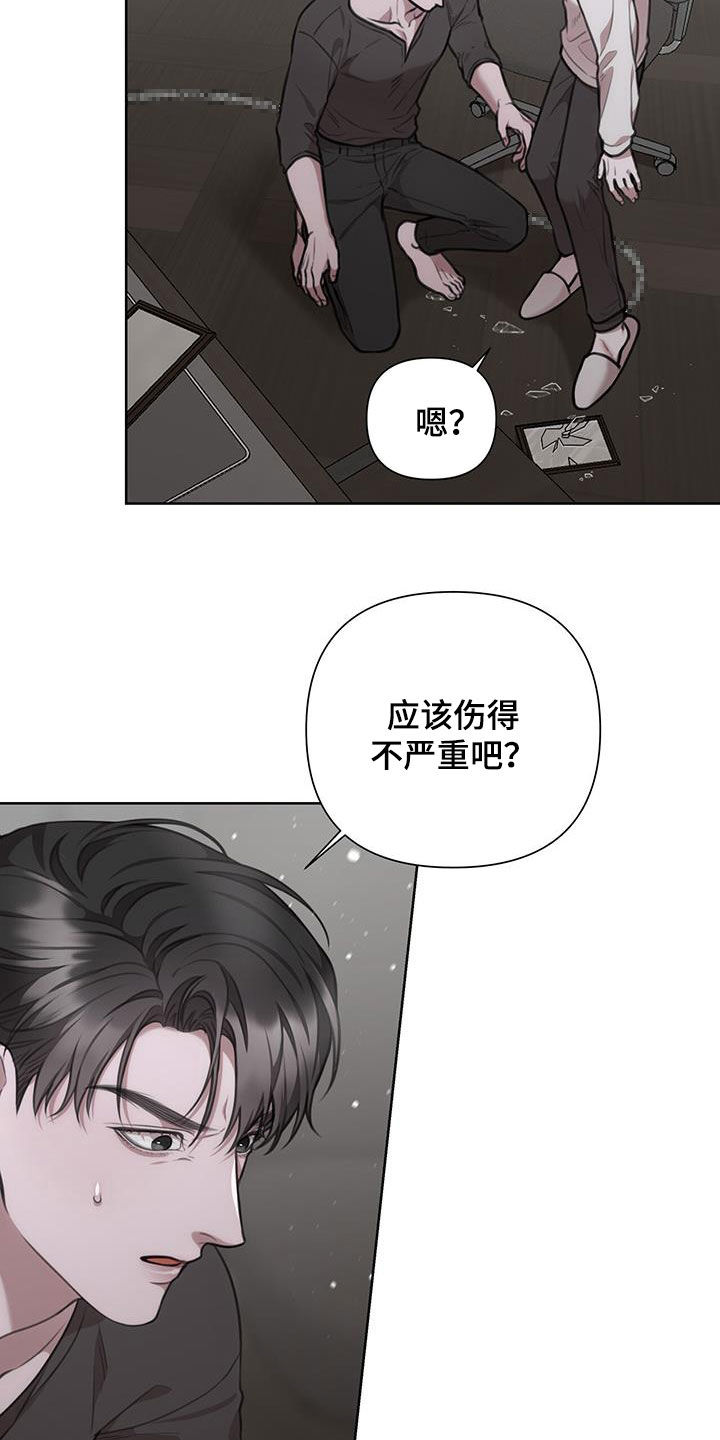 霸总的秘密女友小说漫画,第54话1图