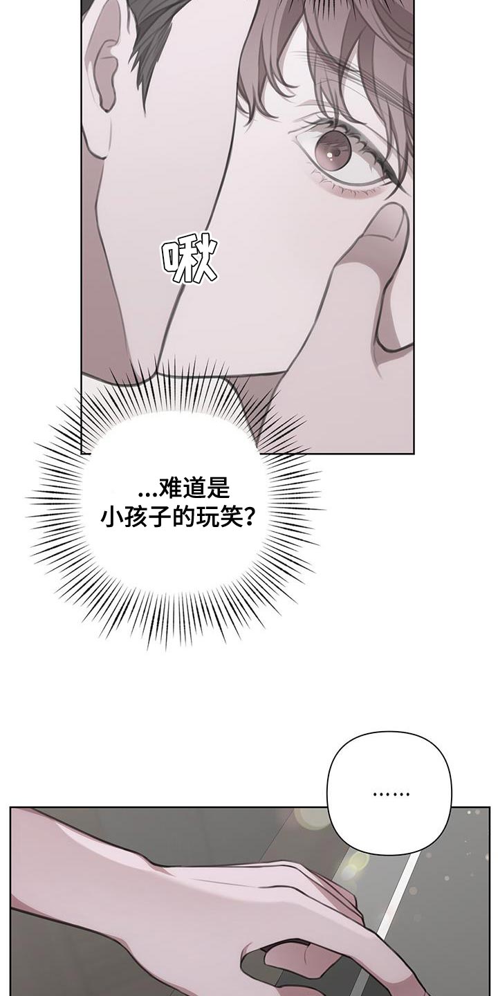 霸总的秘密教学大结局漫画,第21话1图