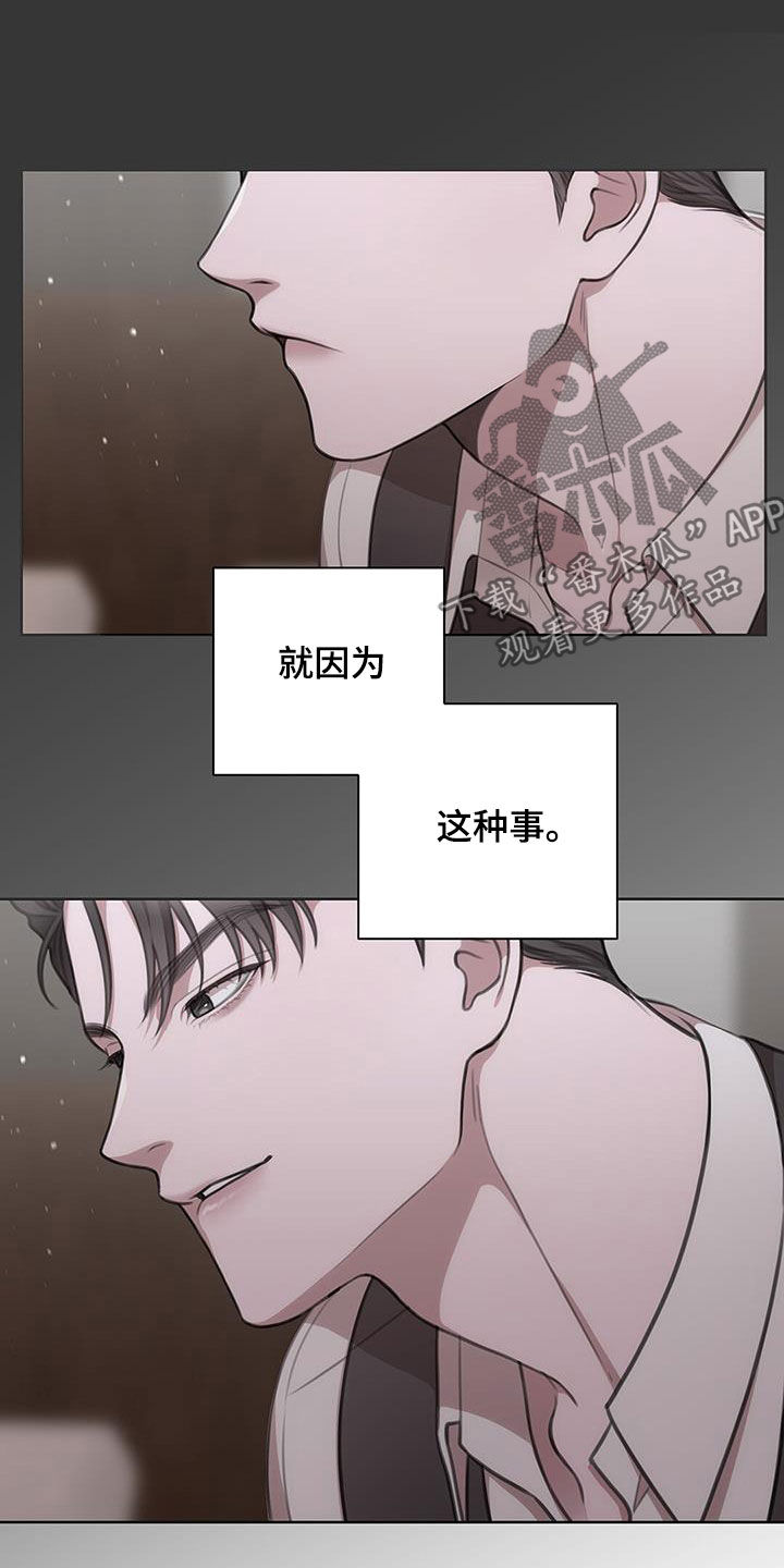 霸总的秘密教学解说完结漫画,第33话2图