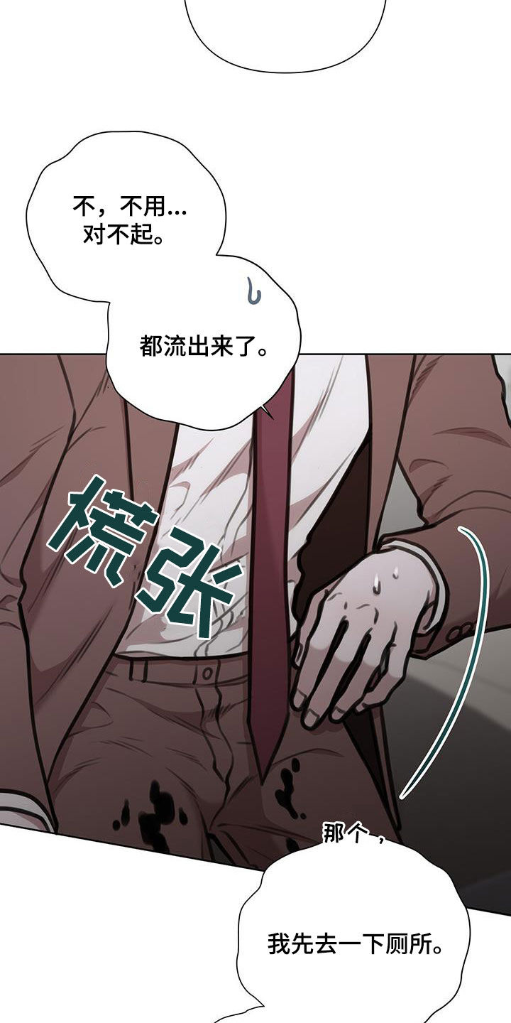 霸总的秘密免费阅读漫画,第88话2图