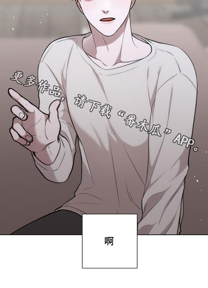 霸总的秘密女友小说漫画,第37话2图