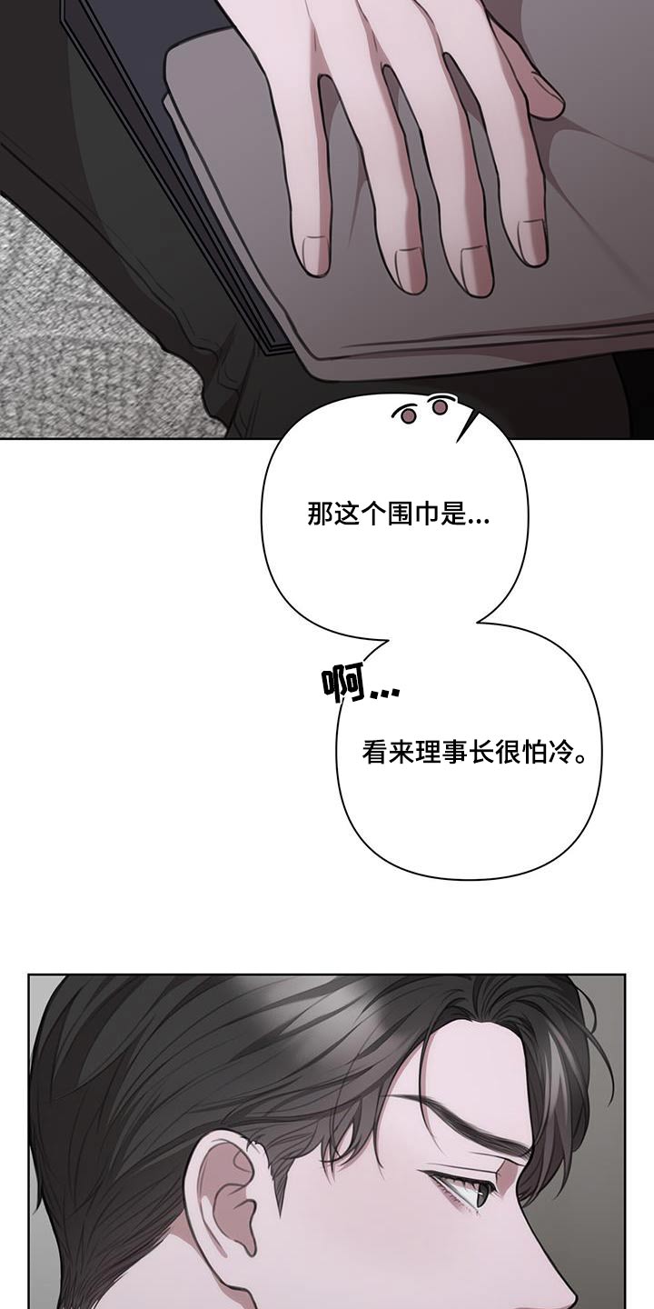 霸总的便秘隐疾全文阅读漫画,第28章：什么都可以问2图