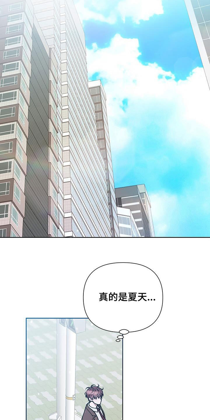 霸总的秘密女友小说漫画,第74话1图