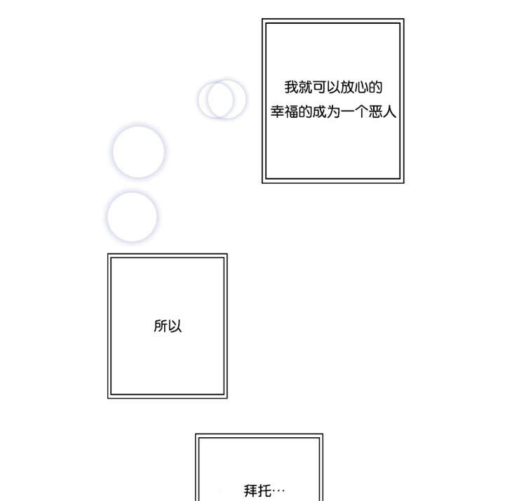 间谍英文漫画,第31章：各种计谋1图