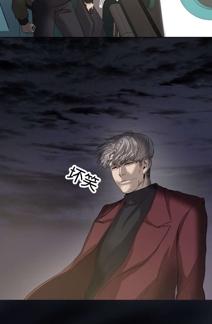 间谍伙伴漫画,第37章：背叛时间2图