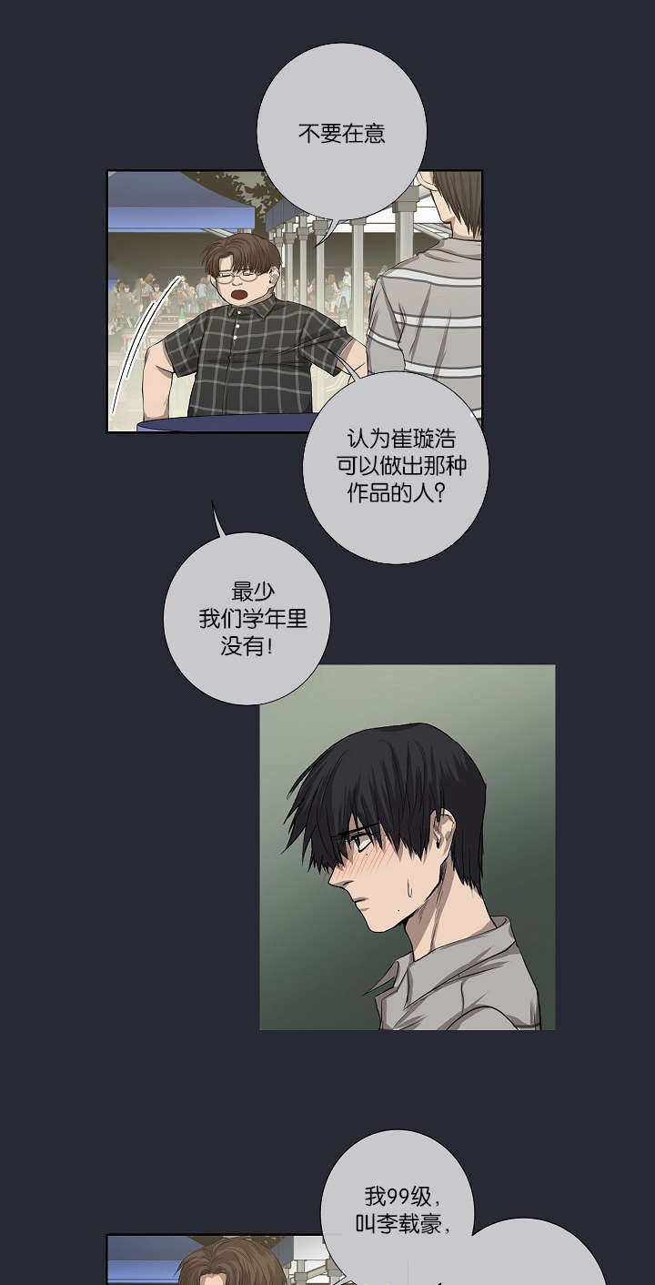 间谍过家家全篇解说漫画,第24章：不再单纯1图