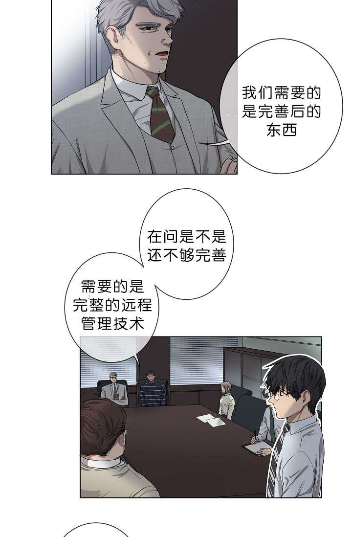 间谍樱花动漫在线观看漫画,第10章：疑心很重2图