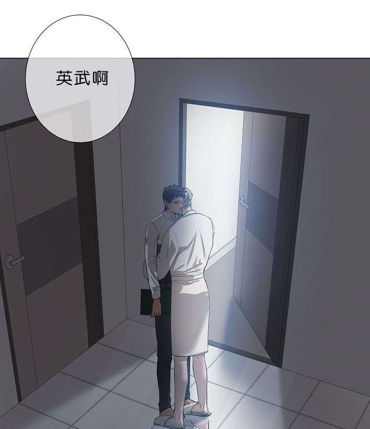 间谍救汉奸漫画,第17章：项目取消1图