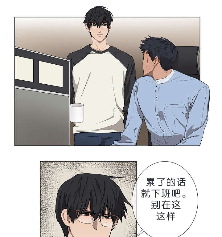 间谍黄娟漫画,第8章：我们聊聊吧1图