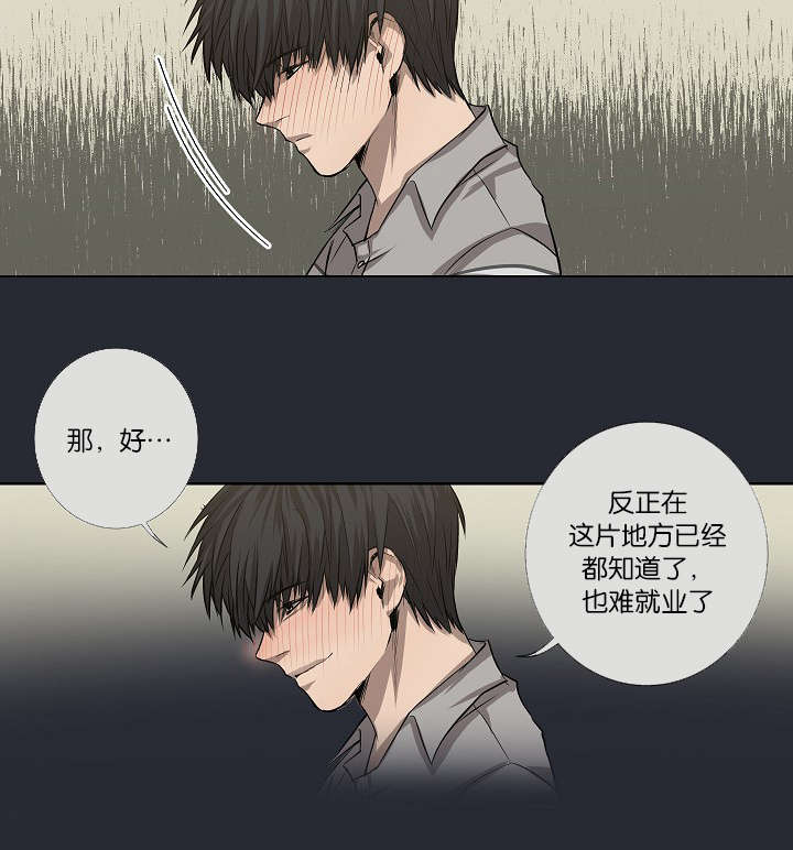 菜鸟营救间谍电影漫画,第24章：不再单纯2图