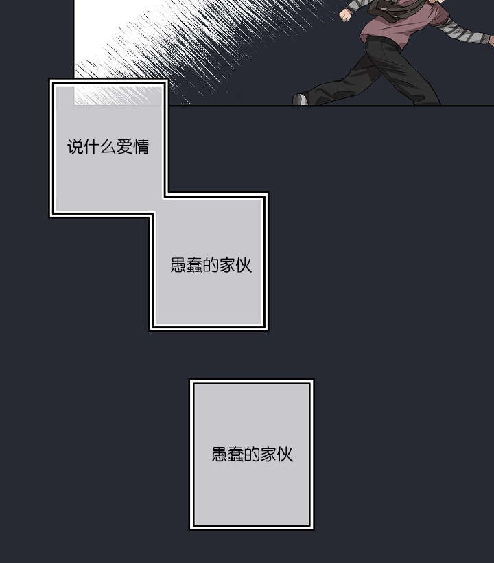 间谍伙伴漫画,第23章：被出卖了2图