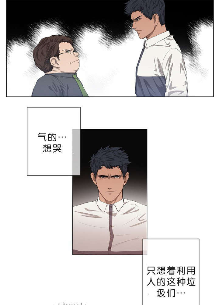 间苯三酚漫画,第14章：老板的为人2图