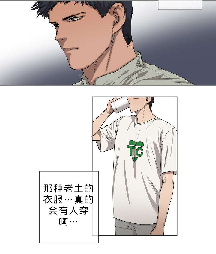 营救间谍小偷和水手漫画,第4章：无视2图