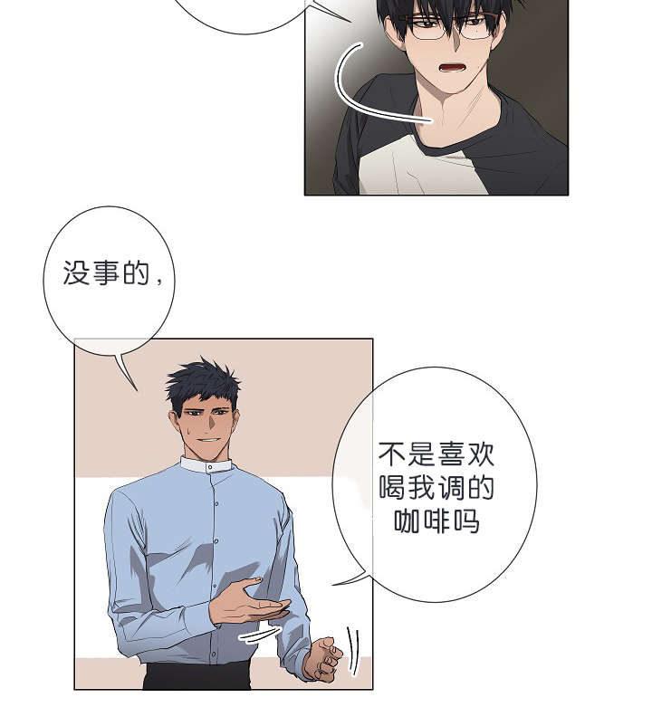 间组词漫画,第8章：我们聊聊吧1图