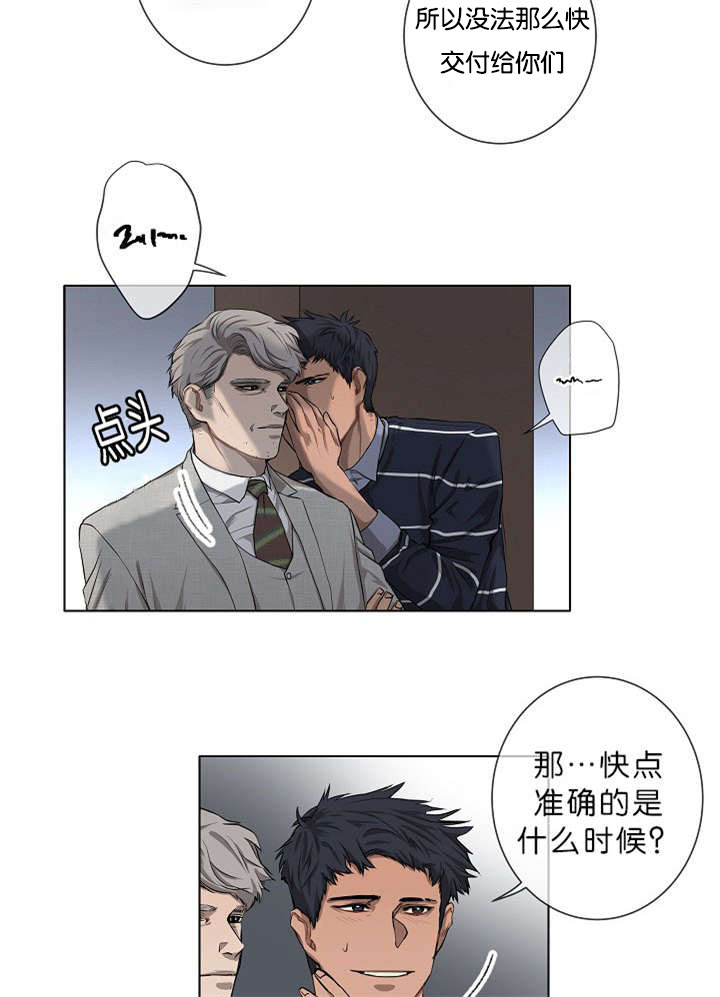 间谍指导90后考上公务员漫画,第10章：疑心很重2图