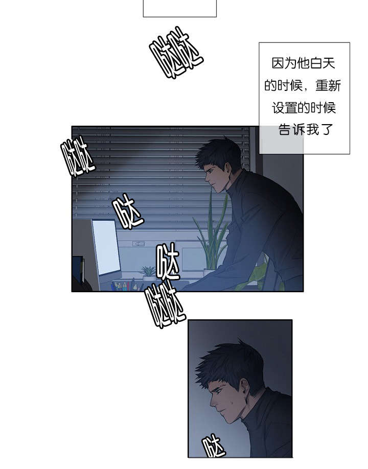 间谍进入兵营漫画,第20章：内心挣扎2图