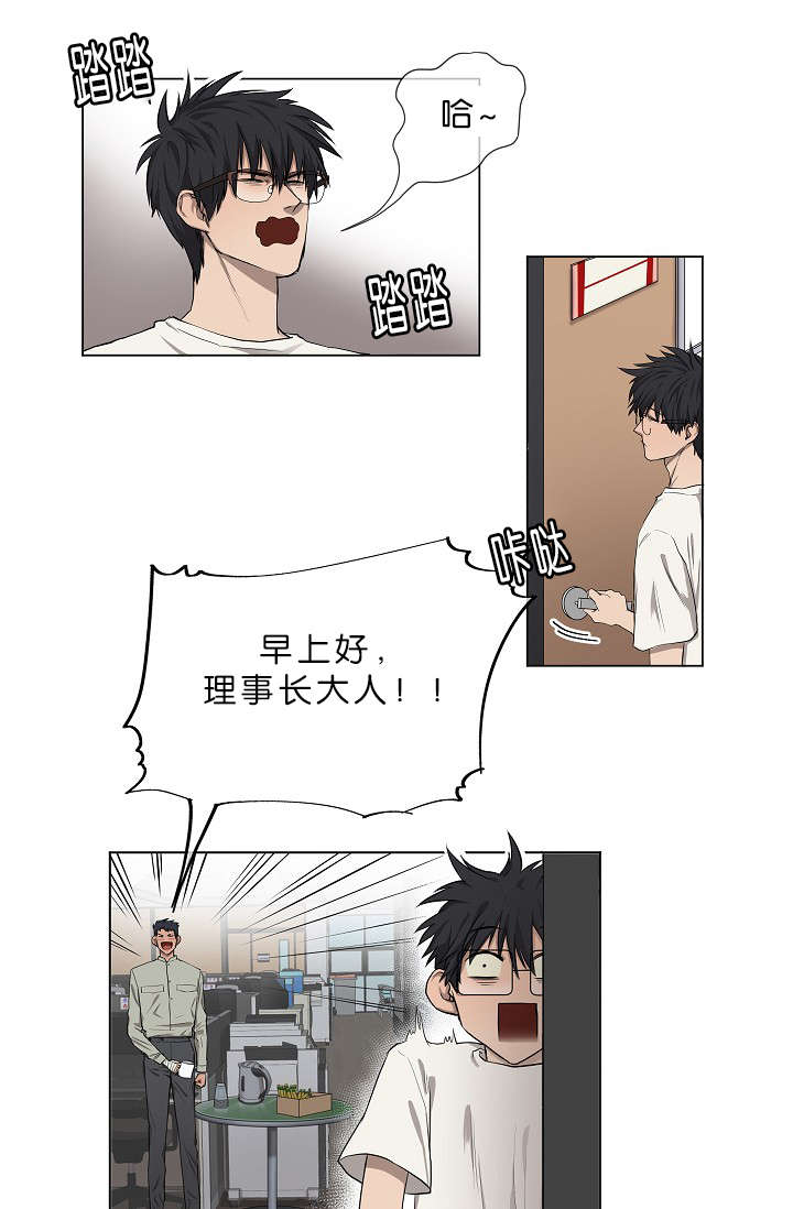 间谍营救计划漫画,第4章：无视1图