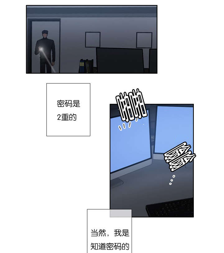 间谍训练漫画,第20章：内心挣扎1图