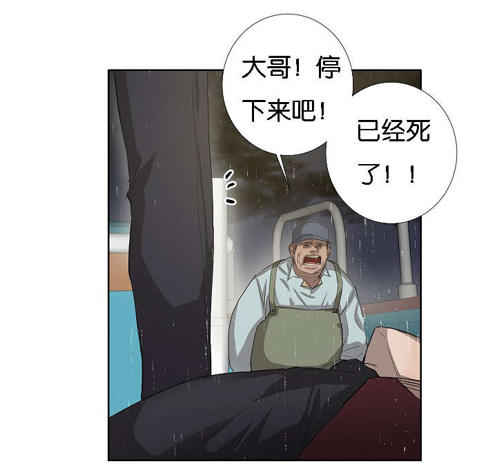 间谍的精准救援漫画,第41章：雅真小姐的回忆2图