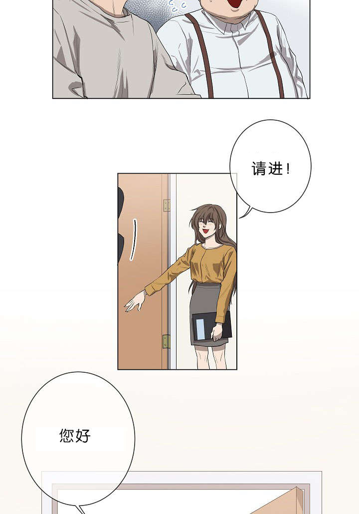 间谍营救谁攻漫画,第1章：面试2图